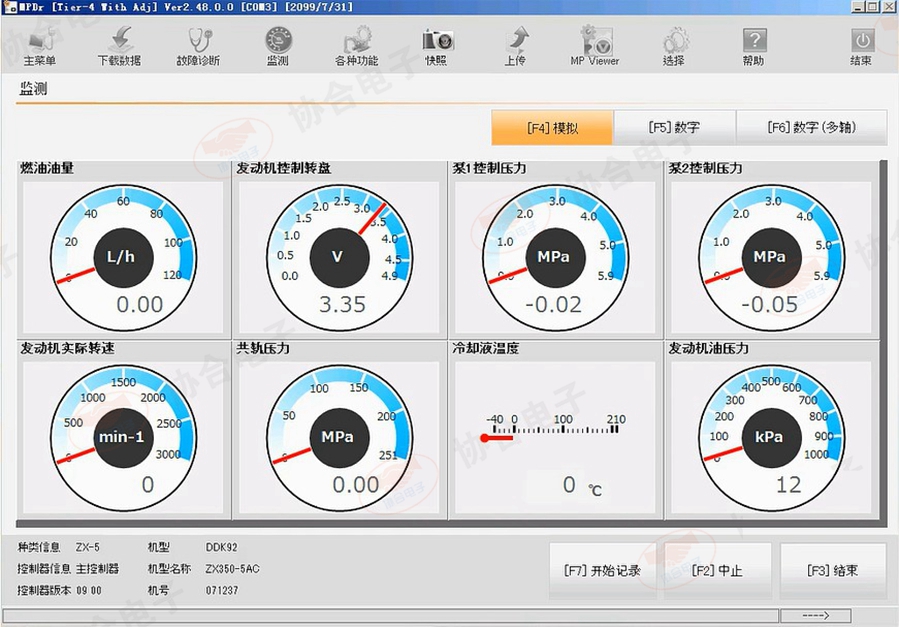 日立挖掘機(jī)診斷儀 MPDR小大夫 HITACHI發(fā)動(dòng)機(jī)和液壓檢測(cè)設(shè)備